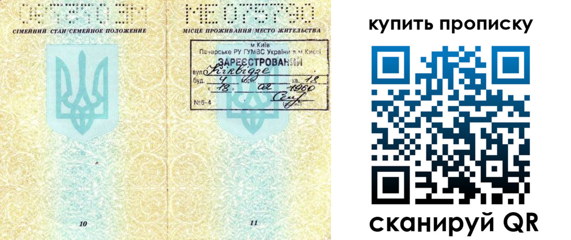 миграционный учет в Собинке