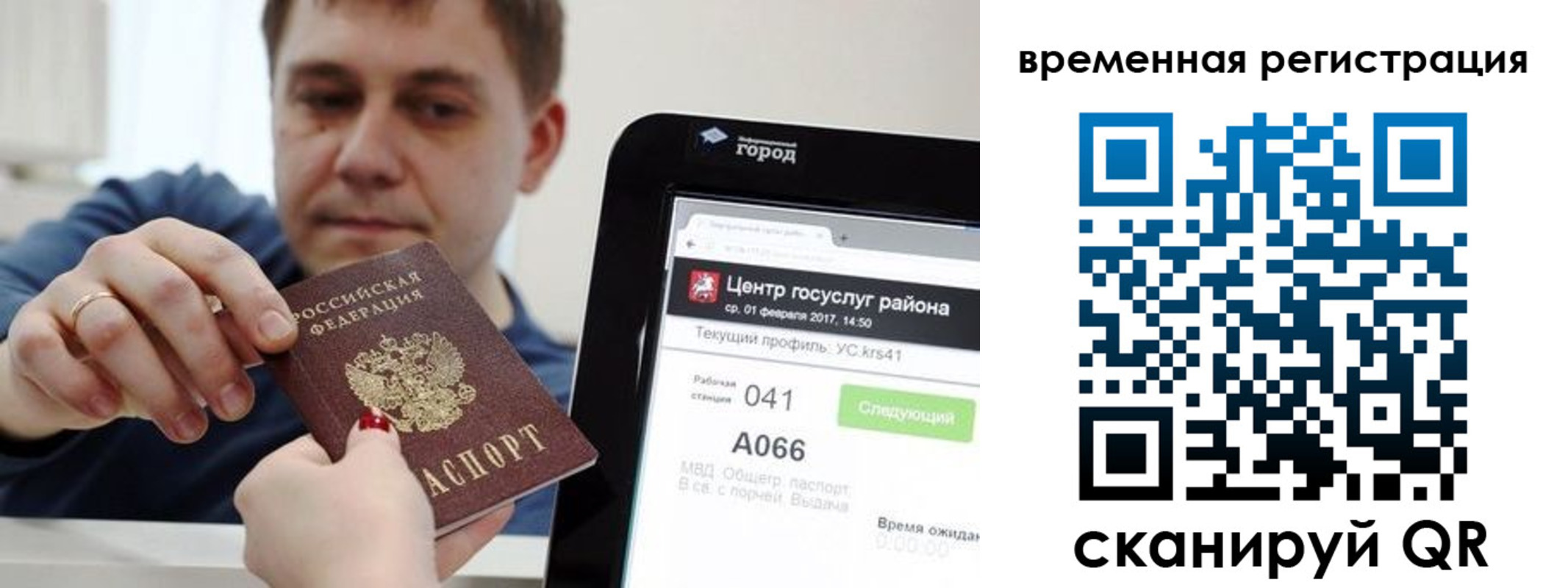 прописка для кредита в Собинке