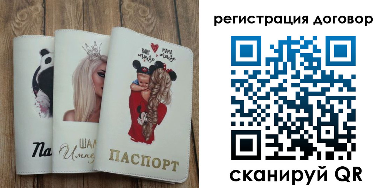 купить прописку в Собинке